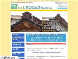 Sites similar to shiono-bankin.com