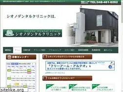 Sites similar to shiono-dc.com