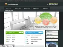 Sites similar to shiono-office.com