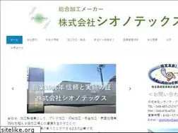 Sites similar to shionotex.jp