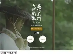 Sites similar to shionuma-ryojun.com
