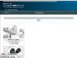 Sites similar to shiosai-dental.jp