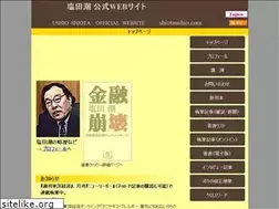 Sites similar to shiotaushio.com