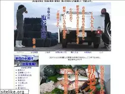 Sites similar to shioyagyoten.com