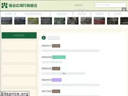 Sites similar to shioyakouiki.or.jp