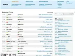 Sites similar to ship.ua