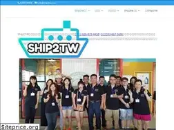 Sites similar to ship2tw.com