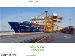 Sites similar to ship2tw.weebly.com