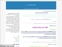 Sites similar to shipar.blogfa.com