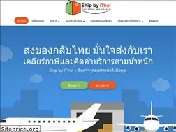 Sites similar to shipbyithai.com