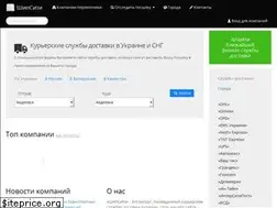 Sites similar to shipcity.com.ua