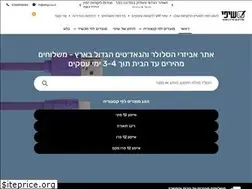 Sites similar to shipi.co.il