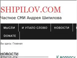 Sites similar to shipilov.com