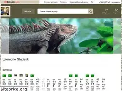 Sites similar to shipistik.com.ua