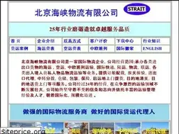 Sites similar to shipping-co.com.cn