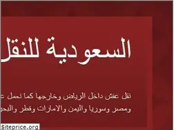 Sites similar to shipping-ksa.blogspot.com