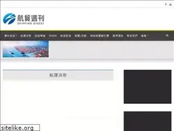 Sites similar to shippingdigest.tw