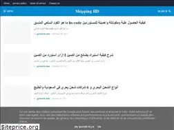 Sites similar to shippinghd.com
