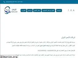 Sites similar to shippinginegypt.com