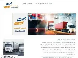 Sites similar to shippingsaudiarabia.com