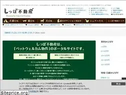 Sites similar to shippo-fudosan.com