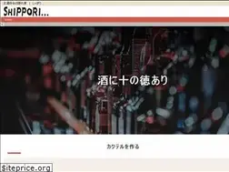 Sites similar to shippori.bar