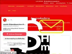 Sites similar to shipsmileservices.com