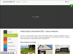 Sites similar to shira-online.ru