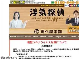 Sites similar to shirabeya.jp