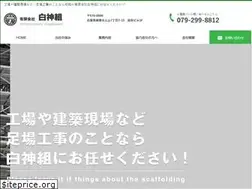 Sites similar to shiragamigumi.com