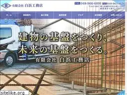 Sites similar to shirahama-koumuten.com
