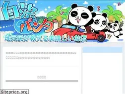 Sites similar to shirahama-panda.com