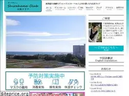 Sites similar to shirahamaclub.com