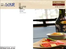 Sites similar to shirahamaso.co.jp