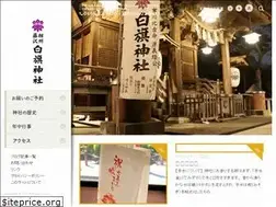 Sites similar to shirahata-jinja.jp