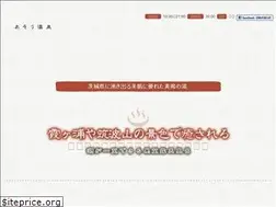 Sites similar to shirahonoyu.com