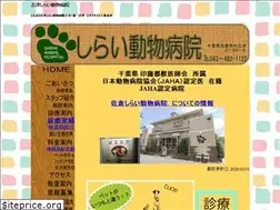 Sites similar to shirai-animal-hospitale.com