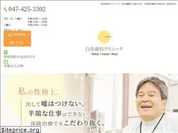 Sites similar to shirai-shika.com