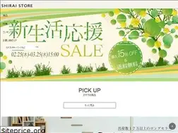 Sites similar to shirai-store.net