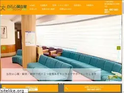 Sites similar to shiraishi-clinic.com