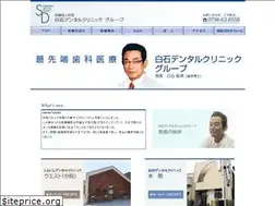 Sites similar to shiraishi-dental.com