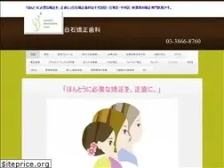 Sites similar to shiraishi-ortho.com