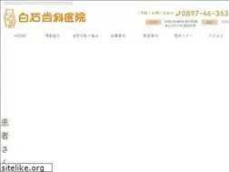 Sites similar to shiraishi-shika.jp