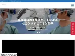 Sites similar to shiraishi-spine.com