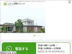 Sites similar to shiraishiclinic.com