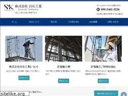 Sites similar to shiraishikougyou.com