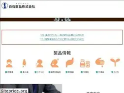 Sites similar to shiraishiyakuhin.co.jp