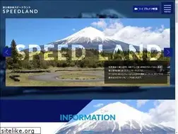 Sites similar to shiraito-speedland.co.jp