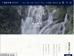 Sites similar to shiraitonotaki.jp