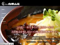 Sites similar to shirakaba-sansou.jp